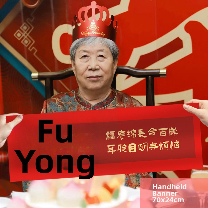 Banner rekvizít pre narodeninovú oslavu seniorov – držaný banner, ceremoniálna atmosféra, čínskeho štýlu látka, dekorácia miesta (Materiál: látka; Štýl: Čínsky; Použitie: Narodeniny; Kategória: Rekvizit na usporiadanie miesta)