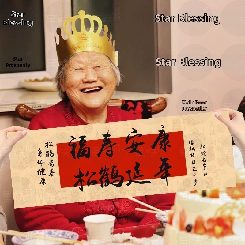 Banner rekvizít pre narodeninovú oslavu seniorov – držaný banner, ceremoniálna atmosféra, čínskeho štýlu látka, dekorácia miesta (Materiál: látka; Štýl: Čínsky; Použitie: Narodeniny; Kategória: Rekvizit na usporiadanie miesta)