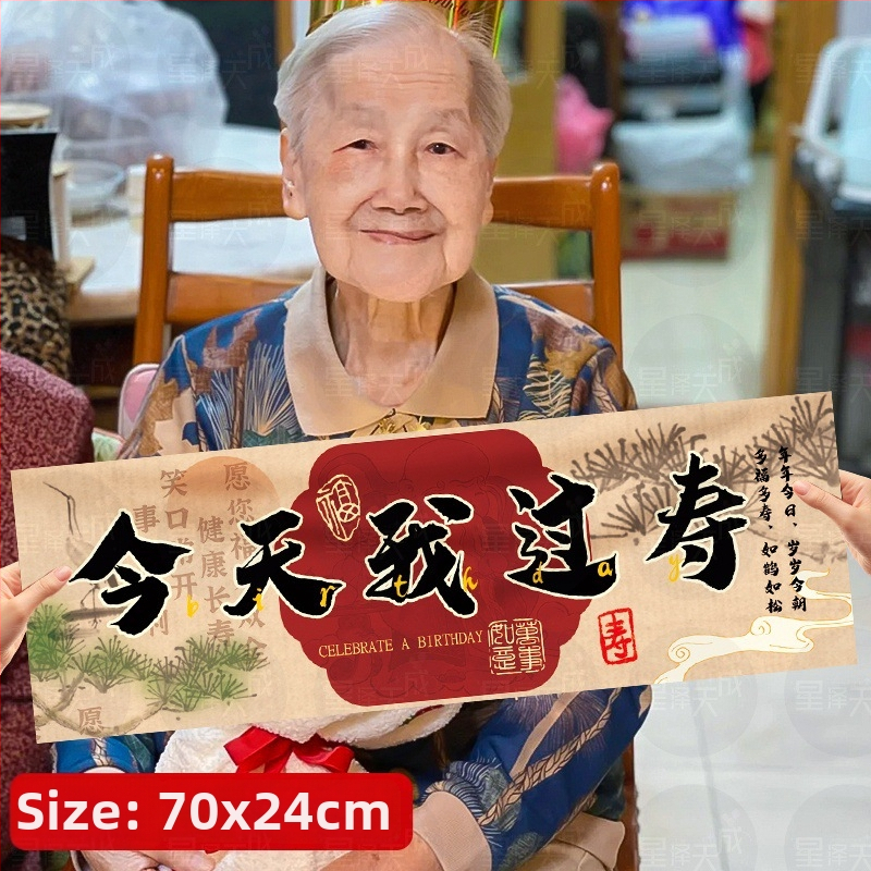 Banner rekvizít pre narodeninovú oslavu seniorov – držaný banner, ceremoniálna atmosféra, čínskeho štýlu látka, dekorácia miesta (Materiál: látka; Štýl: Čínsky; Použitie: Narodeniny; Kategória: Rekvizit na usporiadanie miesta)