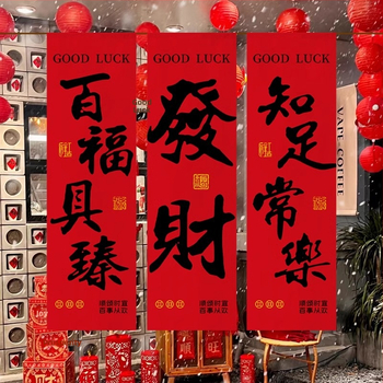 Novoročný visací textilný pozadie, Nový čínsky štýl, zmiešaný materiál, model New Year Decoration-15, rekvizity na ozdobenie priestoru
