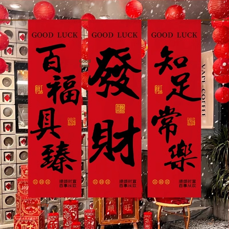Novoročný visací textilný pozadie, Nový čínsky štýl, zmiešaný materiál, model New Year Decoration-15, rekvizity na ozdobenie priestoru