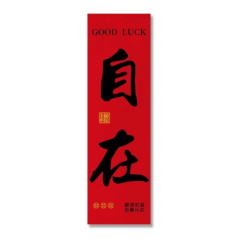 Újévi függő textilek háttere, Új kínai stílus, kevert anyag, modell New Year Decoration-15, helyszíni dekorációs kellékek