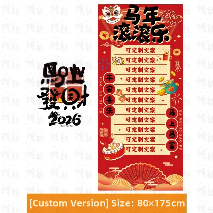 Dekoračné rekvizity na priestor, PP materiál, téma Rok koňa / Nový rok, vhodné pre slávnostné otvorenie, firemné rokovania a lotériové podujatia