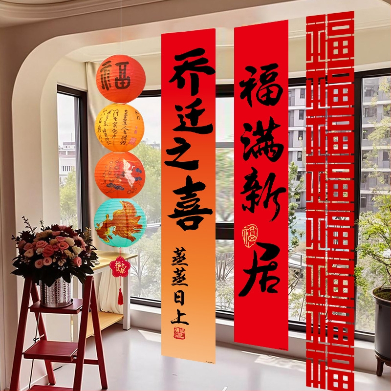 Házavató vászon függöny – nappali dekorációs banner, anyag: vászon, stílusok: kínai, modern, kínai klasszikus, egyszerű és modern, online sztár – kellék a rendezéséhez