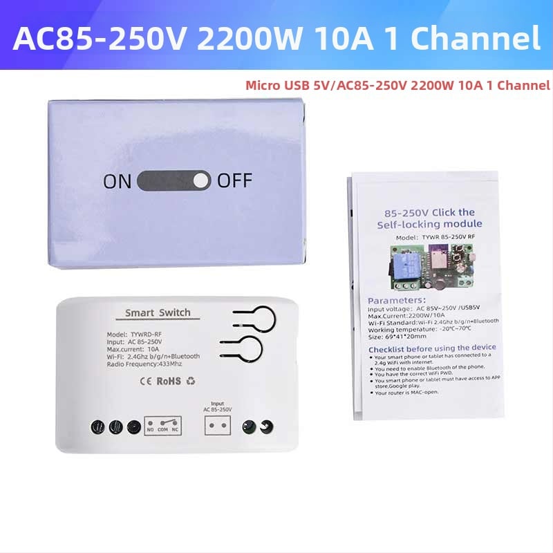 1-канален RF релейен модул с WiFi дистанционно управление, 10A, моментно включване и самозаключване, управление чрез приложение