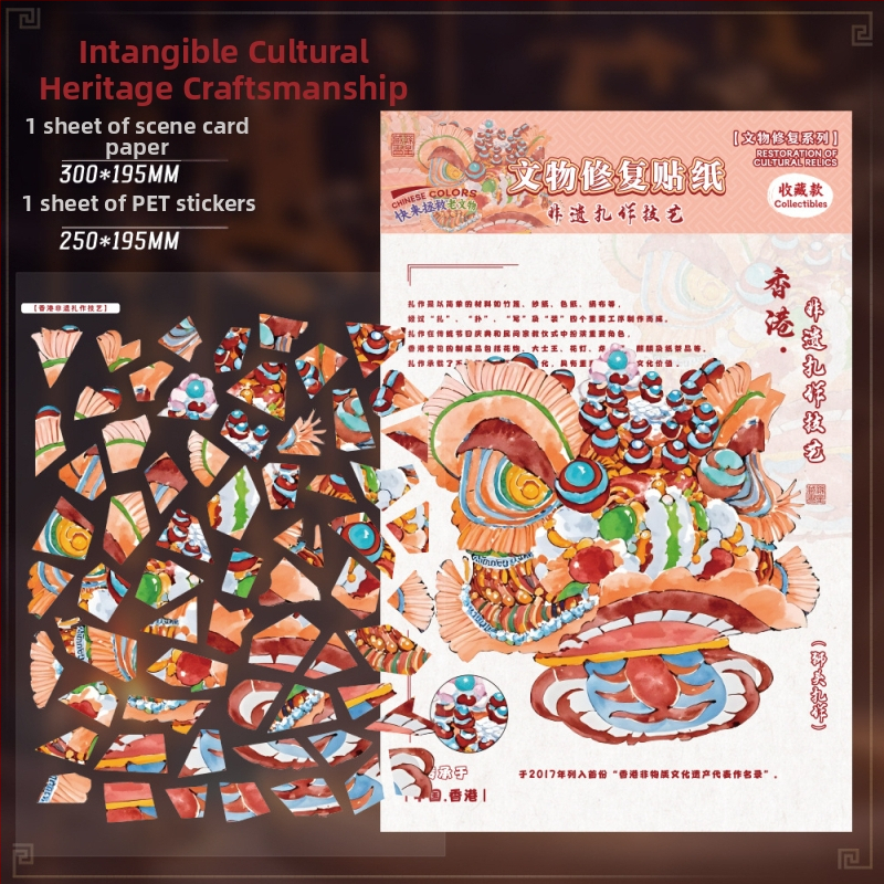 3D диорамни стикери за пейзаж с културни реликви | ръчна изработка, печат | PET/бял картон | Марка: Seventh Princess | Код: Qgz-zj9