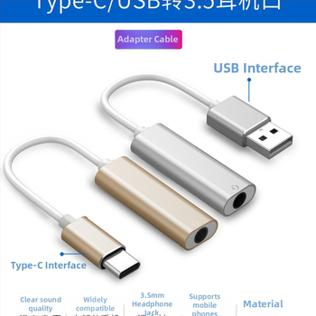 Type-C USB към 3.5 мм цифров аудио адаптер с алуминиев корпус за смартфони и компютри (модел HFR023)