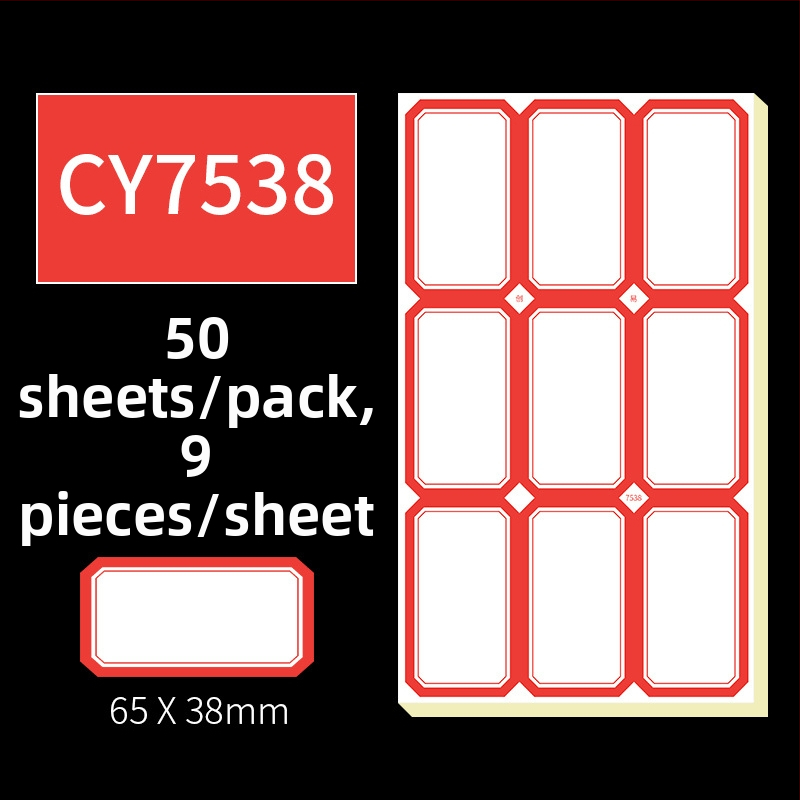 Χειρόγραφες αυτοκόλλητες ετικέτες, μοντέλο CY7520, 68 ετικέτες ανά σελίδα, αδειοδοτημένη ιδιωτική ετικέτα