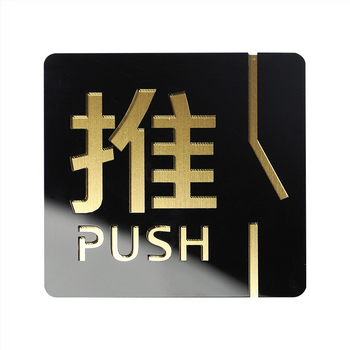 Push-pull 3D üreges akril ajtójelző, kettős rétegű, testreszabható, szállodák, irodák, bevásárlóközpontok