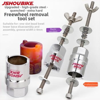 Unealtă demontare hub pentru bicicletă de munte, cheie din oțel, JSHOU BIKE