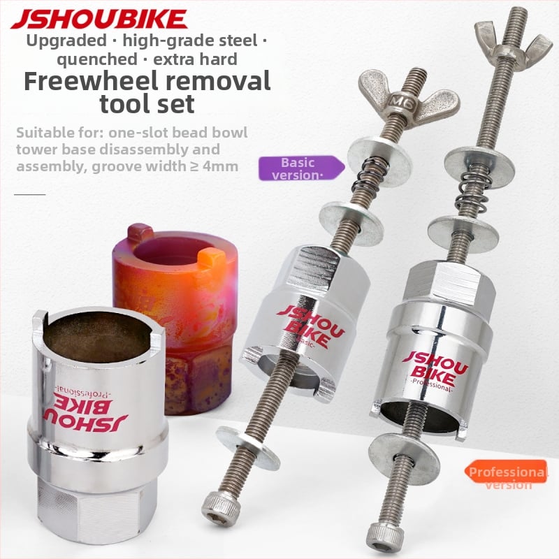 Unealtă demontare hub pentru bicicletă de munte, cheie din oțel, JSHOU BIKE