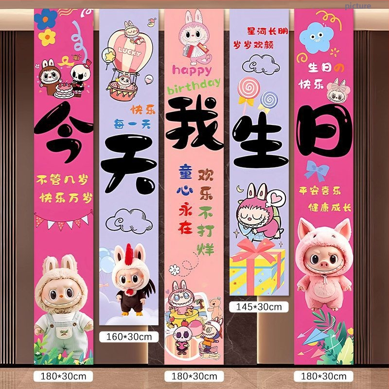 Helyszín dekorációs rekvizit – Labubu téma születésnapi háttérrel és ballon-projekcióval, anyag: selyem virágok, stílus: univerzális