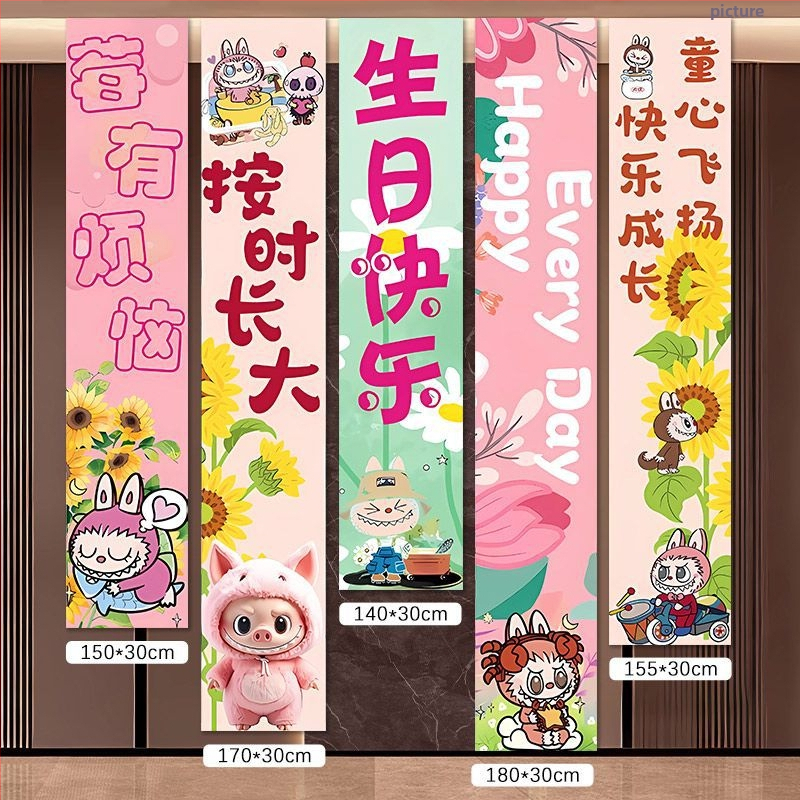 Helyszín dekorációs rekvizit – Labubu téma születésnapi háttérrel és ballon-projekcióval, anyag: selyem virágok, stílus: univerzális