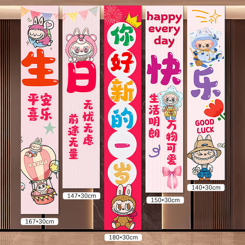 Helyszín dekorációs rekvizit – Labubu téma születésnapi háttérrel és ballon-projekcióval, anyag: selyem virágok, stílus: univerzális