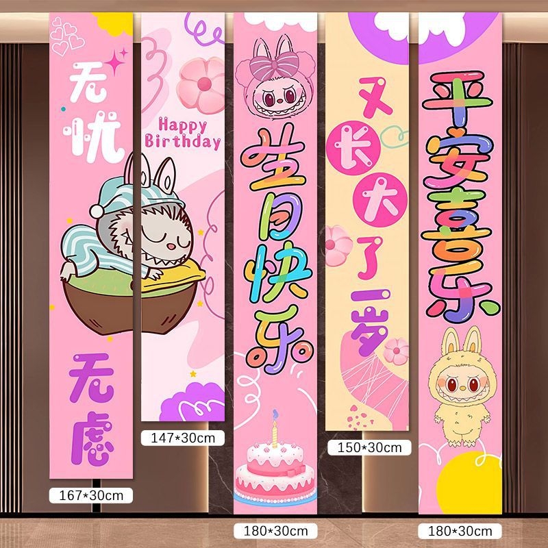 Helyszín dekorációs rekvizit – Labubu téma születésnapi háttérrel és ballon-projekcióval, anyag: selyem virágok, stílus: univerzális