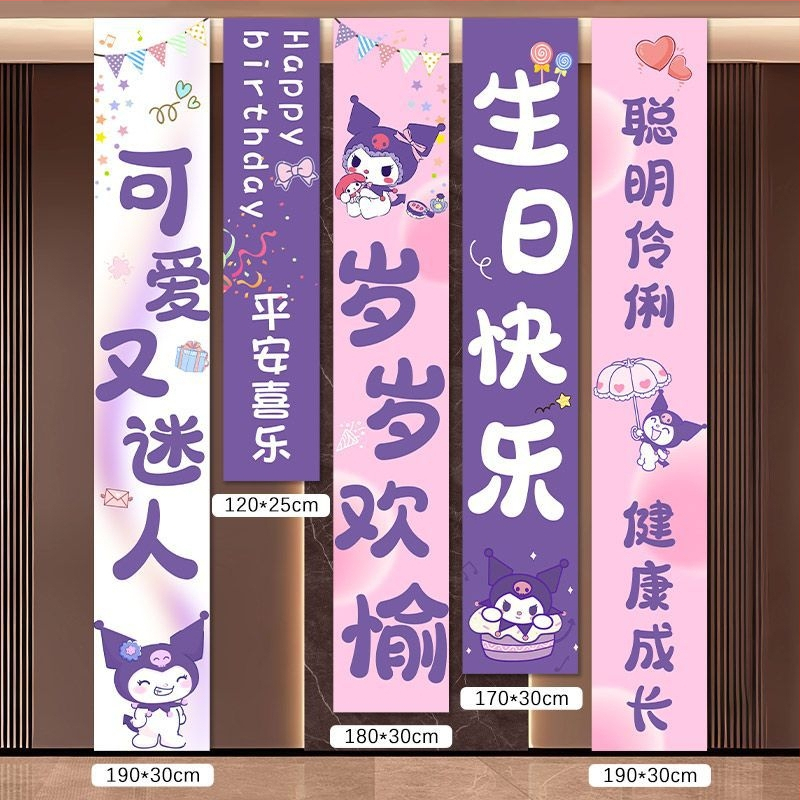 Helyszín dekorációs rekvizit – Labubu téma születésnapi háttérrel és ballon-projekcióval, anyag: selyem virágok, stílus: univerzális