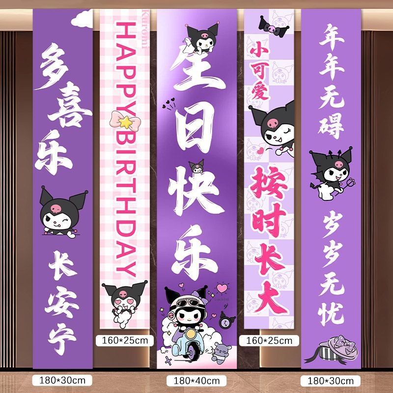 Helyszín dekorációs rekvizit – Labubu téma születésnapi háttérrel és ballon-projekcióval, anyag: selyem virágok, stílus: univerzális