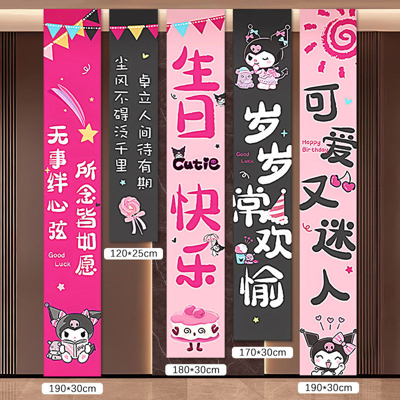 Helyszín dekorációs rekvizit – Labubu téma születésnapi háttérrel és ballon-projekcióval, anyag: selyem virágok, stílus: univerzális