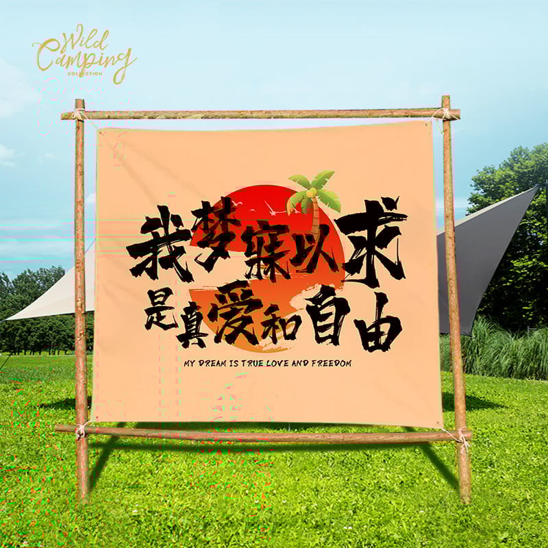 Гоблен за атмосфера при къмпинг с декор на сцена, лен; полиестер 91–100%, пасторален стил, дигитален термален трансфер, правоъгълен