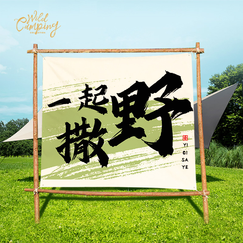 Гоблен за атмосфера при къмпинг с декор на сцена, лен; полиестер 91–100%, пасторален стил, дигитален термален трансфер, правоъгълен