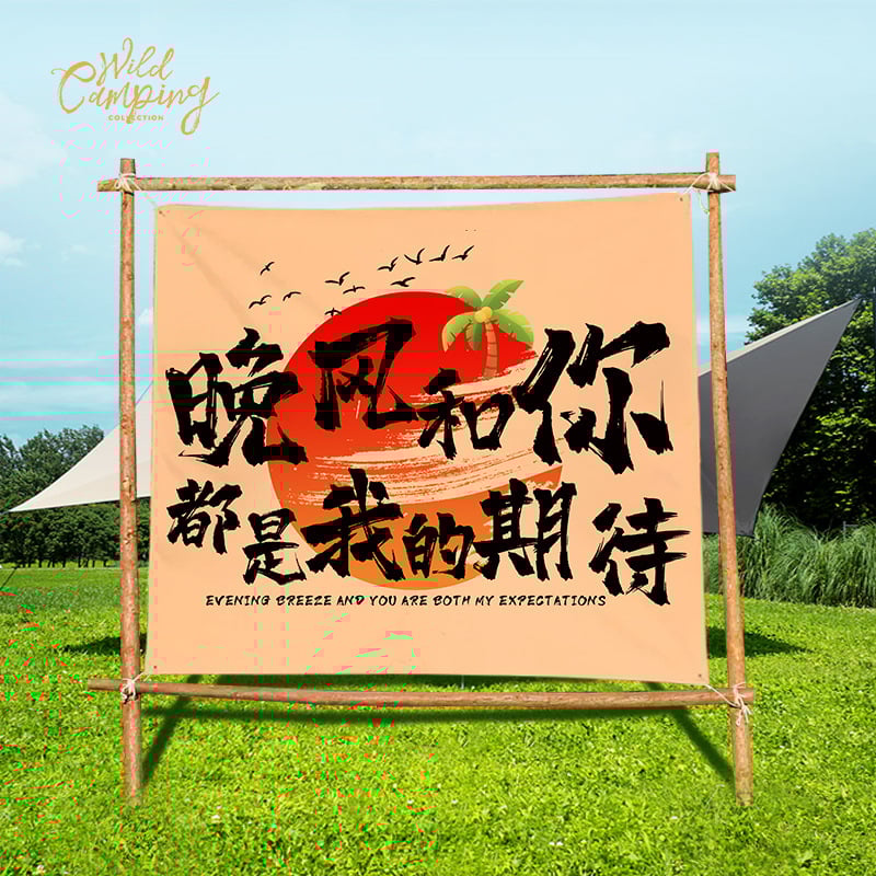 Гоблен за атмосфера при къмпинг с декор на сцена, лен; полиестер 91–100%, пасторален стил, дигитален термален трансфер, правоъгълен