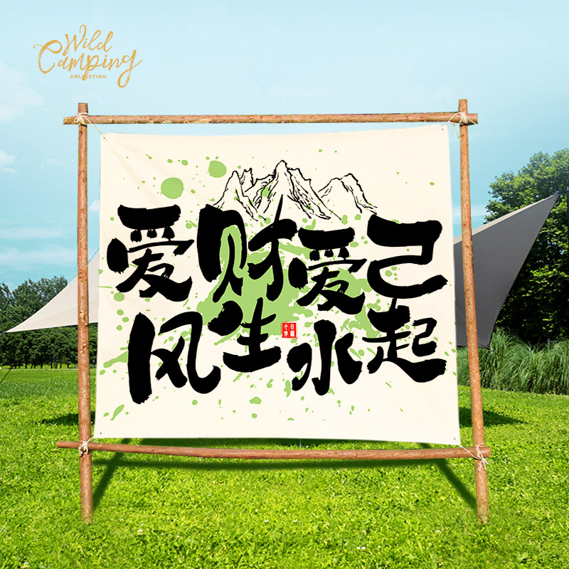 Гоблен за атмосфера при къмпинг с декор на сцена, лен; полиестер 91–100%, пасторален стил, дигитален термален трансфер, правоъгълен