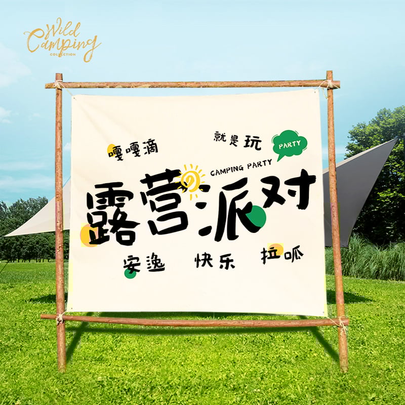 Гоблен за атмосфера при къмпинг с декор на сцена, лен; полиестер 91–100%, пасторален стил, дигитален термален трансфер, правоъгълен