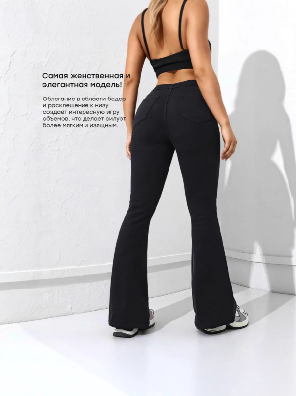 Ženske hlače od denima s visokim strukom, mikroelastičnost, bootcut kroj, elegantan gradski stil