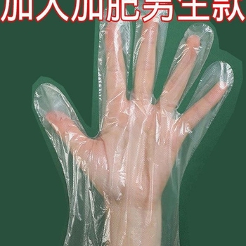 Mănuși de unică folosință din plastic, îngroșate, rezistente la uzură, ambalate individual