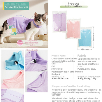 Ρούχο γάτας για μετεγχειρητική αποκατάσταση μετά από στειρώση, διαπνέον, ελαστικό για όλες τις εποχές, αντι-γλείψιμο, υλικό modal