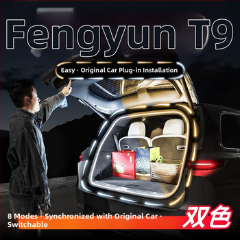 Chery Fengyun T9 LED traka za prtljažnik – unutarnje ambijentalno osvjetljenje, silikon, 12V, 15–28W, 3500K/5000K