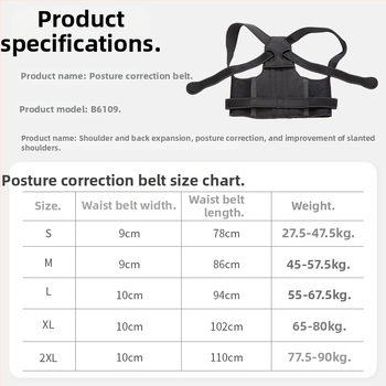 Osaike Pás na korekciu držania tela pre chrbát, model B6019, polyesterové vlákno, univerzálne použitie
