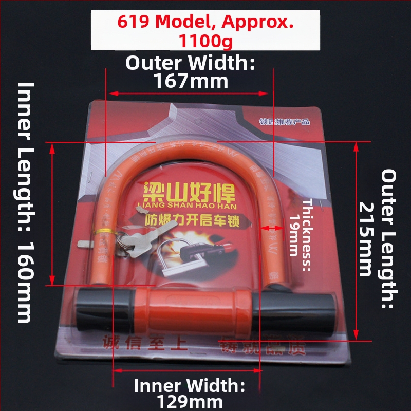 U-κλειδαριά ασφαλείας σε σχήμα U για μοτοσικλέτες, ηλεκτρικά οχήματα και ποδήλατα — ατσάλινο σώμα, μάρκα Hero Liang Shan, βάρος 1180 g