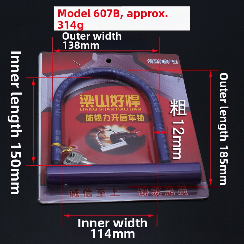 U-κλειδαριά ασφαλείας σε σχήμα U για μοτοσικλέτες, ηλεκτρικά οχήματα και ποδήλατα — ατσάλινο σώμα, μάρκα Hero Liang Shan, βάρος 1180 g