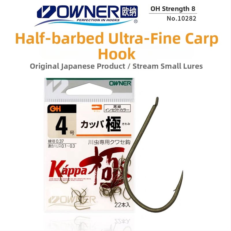 Oona Worm Hook – Ultra-fine, Semi-barbed, Model 13104, For Freshwater Fish