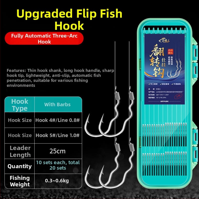 Завъртаща се кука за риболов с три завивки и двойна кука — за див риболов, обратното завъртане без изпускане