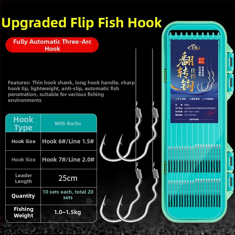 Завъртаща се кука за риболов с три завивки и двойна кука — за див риболов, обратното завъртане без изпускане