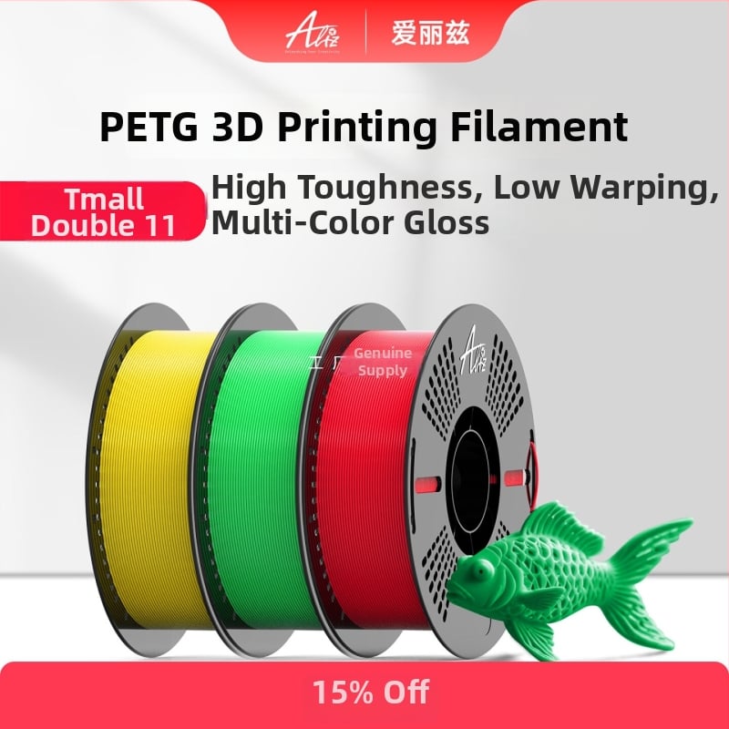 Filament PETG pentru imprimare 3D – rezistență înaltă, temperatură înaltă, fără deformare, potrivit pentru gravură pe bambus