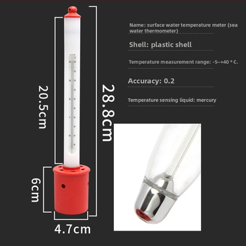 Θερμόμετρο θαλασσινού νερού με σώμα από πλαστικό/ανοξείδωτο ατσάλι και προστατευτικό κάλυμμα – πλωτό θερμόμετρο για ιχθυοκαλλιέργειες, Κωδικός Προϊόντος 150, Κορυφαία Κατηγορία