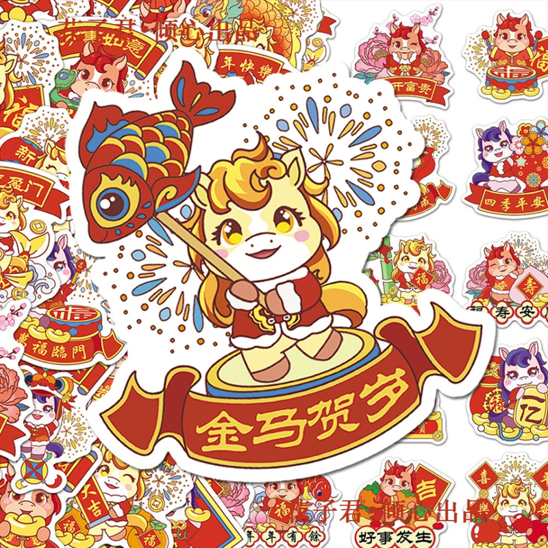 Sada 100 nálepiek Roku Koňa pre fľaše s vodou a obaly na telefóny, samolepiaci potlačený papier, Glassine podklad, rôzne tvary, 80 g