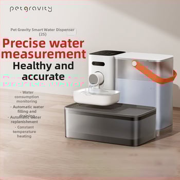 Δοχείο νερού για κατοικίδια με έλεγχο μέσω εφαρμογής, αποσπώμενος σχεδιασμός, κατάλληλο για σκύλους και γάτες, βάρος 1,8 kg