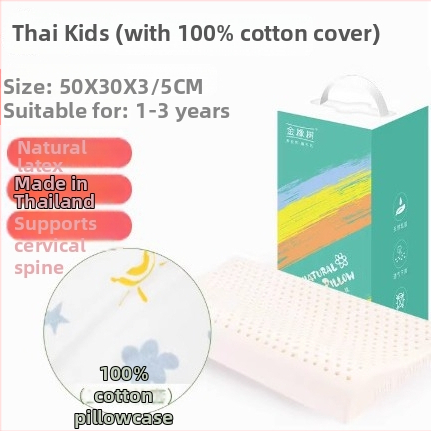 Детска латексна възглавница с опора за шията - естествен латекс 90%+, правоъгълна форма, покривка от синтетични влакна, подходяща за всички сезони