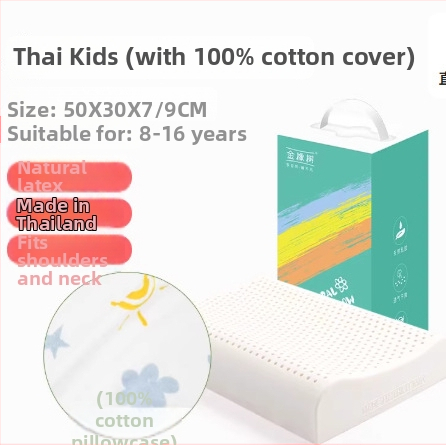 Детска латексна възглавница с опора за шията - естествен латекс 90%+, правоъгълна форма, покривка от синтетични влакна, подходяща за всички сезони