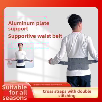 Колан за талия за защита — нейлон, за възрастни, корекция на кифоза, подпомагане при вдигане на тежести, подходящ за колоездене, футбол и баскетбол