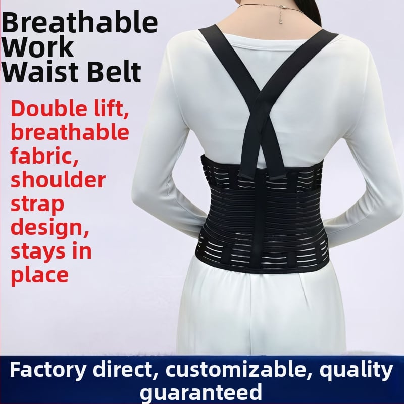 Колан за защита на кръста, регулируем, полиестер, за възрастни, фиксиран колан