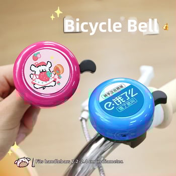Κουδούνι ποδηλάτου από μέταλλο — κωδικός προϊόντος Bell, μάρκα bosivpwssy, Unisex