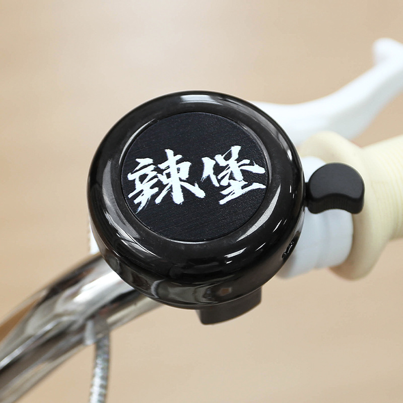 Κουδούνι ποδηλάτου από μέταλλο — κωδικός προϊόντος Bell, μάρκα bosivpwssy, Unisex