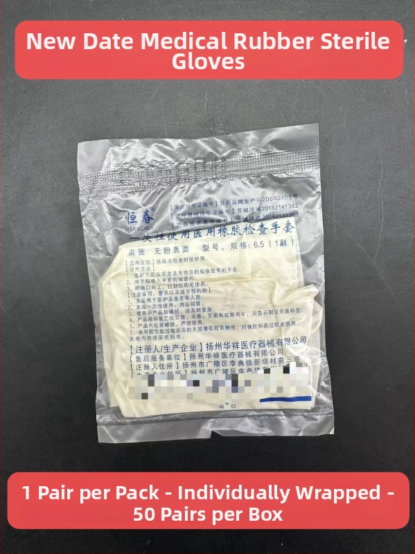 Ιατρικά χειρουργικά γάντια μίας χρήσης, αποστειρωμένα, από λατέξ, ατομικά συσκευασμένα