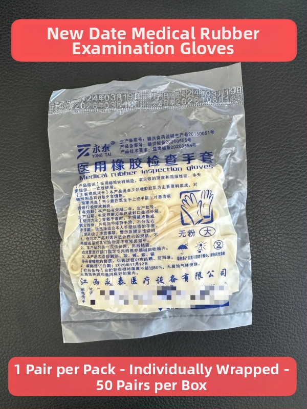 Ιατρικά χειρουργικά γάντια μίας χρήσης, αποστειρωμένα, από λατέξ, ατομικά συσκευασμένα