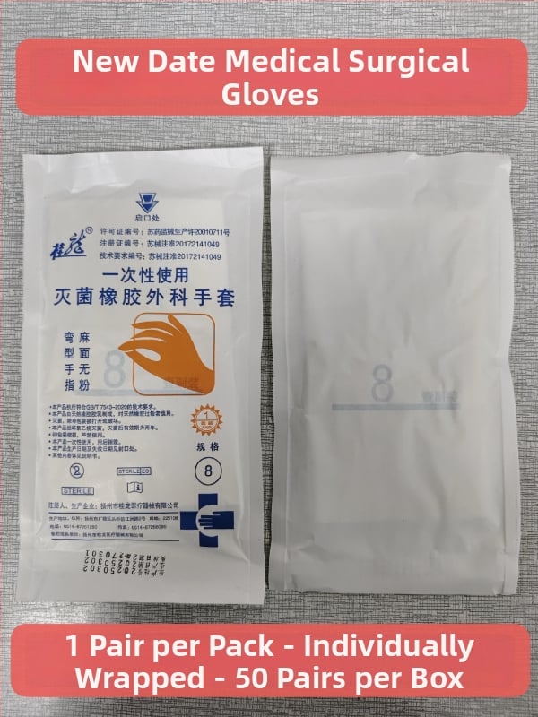 Ιατρικά χειρουργικά γάντια μίας χρήσης, αποστειρωμένα, από λατέξ, ατομικά συσκευασμένα